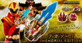 Memorial Tegasword Pre-Order (Batch 1 and 2) (Copy)