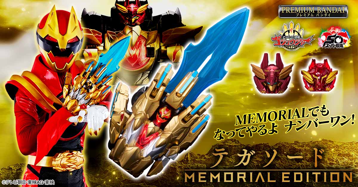 Memorial Tegasword Pre-Order (Batch 1 and 2) (Copy)
